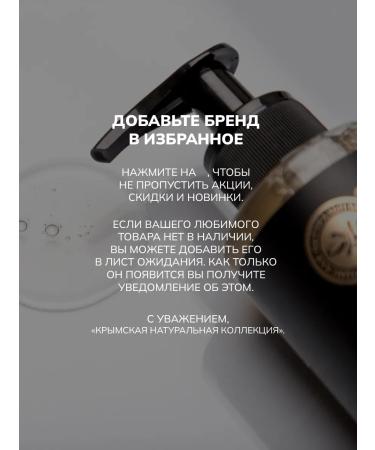 Crimean Natural Collection Shower gel with Crimean lavender - Buy Online on GoSupps.com