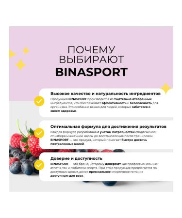 Binasport Collagen hydrolyzed with hyaluronic 180 g of forest berries - Buy Online on GoSupps.com