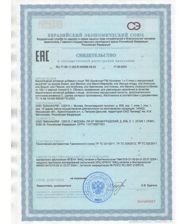 Binasport Collagen hydrolyzed with hyaluronic 180 g of forest berries - Buy Online on GoSupps.com