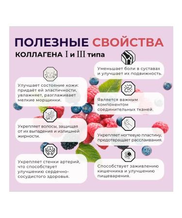 Binasport Collagen hydrolyzed with hyaluronic 180 g of forest berries - Buy Online on GoSupps.com