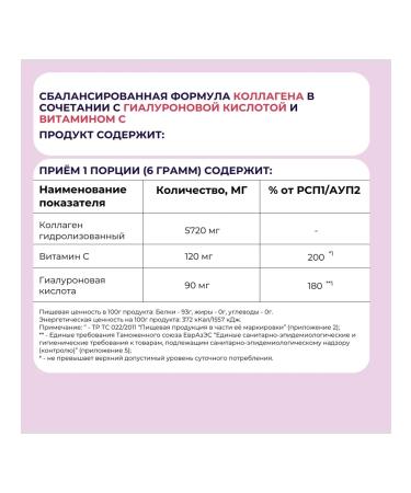 Binasport Collagen hydrolyzed with hyaluronic 180 g of forest berries - Buy Online on GoSupps.com