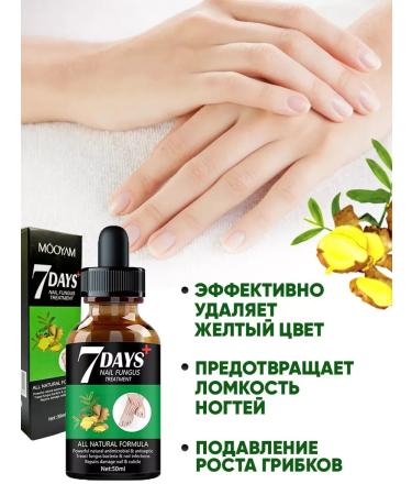 Mooyam Medical remedy for nail fungus serum 7 days - Buy Online on GoSupps.com
