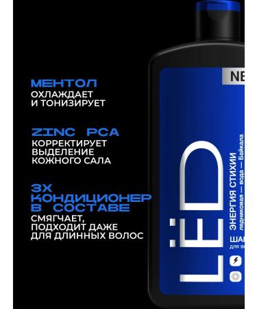 ICE Male shampoo for all hair types 490 ml - Buy Online on GoSupps.com