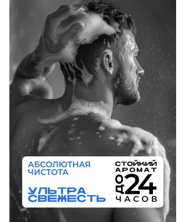 ICE Male shampoo for all hair types 490 ml - Buy Online on GoSupps.com