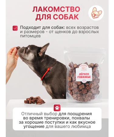 A FAT MOSK Light beef for dogs 300 grams delicacy delicious - Buy Online on GoSupps.com