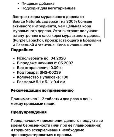 Nature's Way Antifungal complex - Buy Online on GoSupps.com