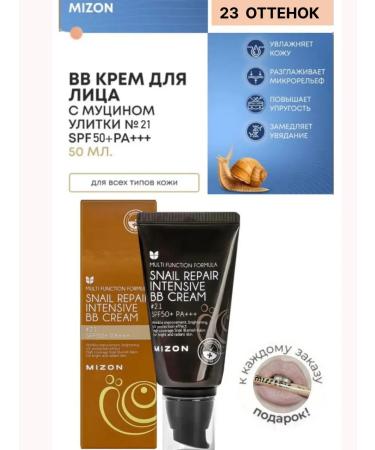 MIZON BB cream with snail mucin Snail Repair BB Cream