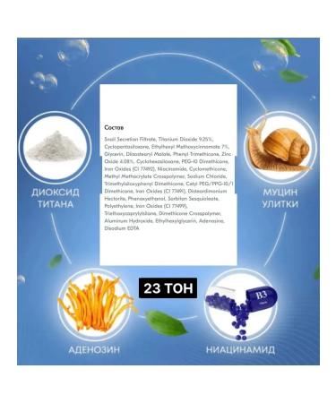 MIZON BB cream with snail mucin Snail Repair BB Cream - Buy Online on GoSupps.com