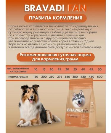 Dry food for dogs with lamb bravadi fan - Buy Online on GoSupps.com