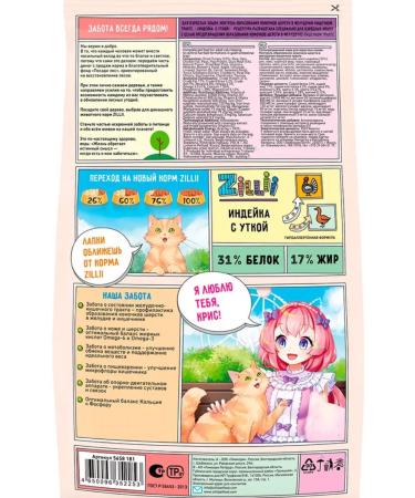 Zillii Dry food for cats Hairball Control from lumps - Buy Online on GoSupps.com