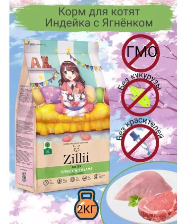 Zillii Dry food for kittens with turkey and lamb - Buy Online on GoSupps.com