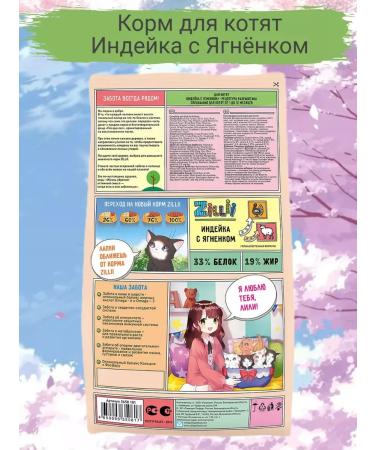 Zillii Dry food for kittens with turkey and lamb - Buy Online on GoSupps.com