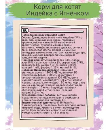 Zillii Dry food for kittens with turkey and lamb - Buy Online on GoSupps.com