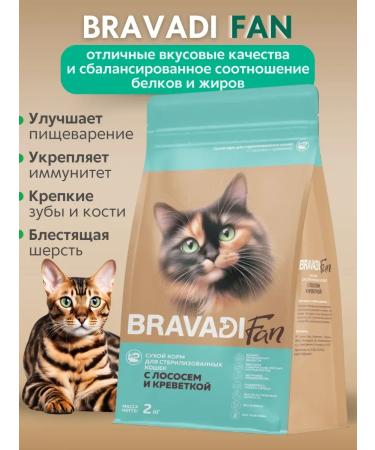 Dry food for sterilized cats of bravadi fan - Buy Online on GoSupps.com