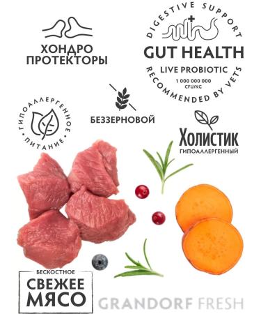 Grandorf Fresh Bezranovaya feed for dogs lambs medium and large rocks - Buy Online on GoSupps.com