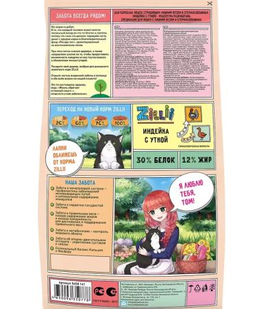 Zillii Dry food for sterilized cats with a duck - Buy Online on GoSupps.com