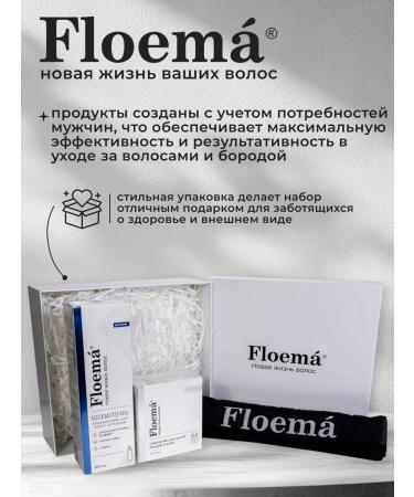 Phloema Male cosmetic set for hair growth beard and mustache - Buy Online on GoSupps.com