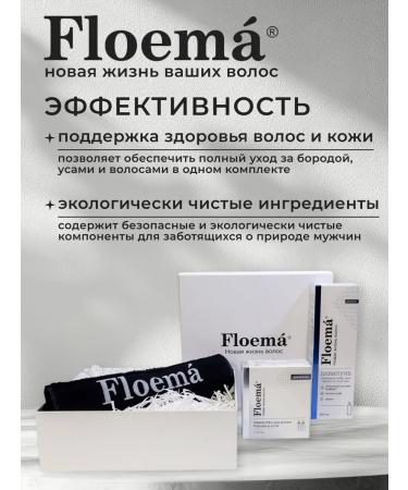 Phloema Male cosmetic set for hair growth beard and mustache - Buy Online on GoSupps.com