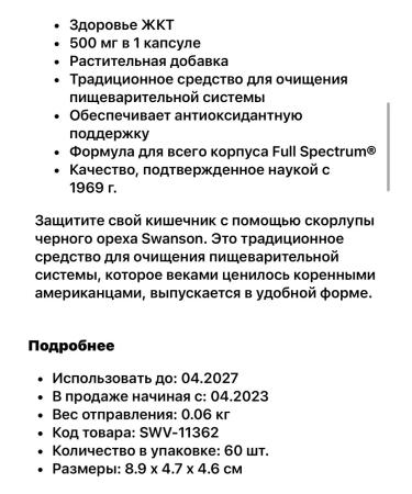 Nature's Way Natural antibiotic - Buy Online on GoSupps.com