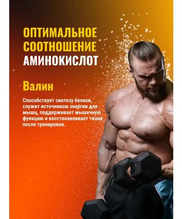 BodyHack Amino acid BCAA 2 1 1 (BCAAA) pineapple 30 servings 150 g - Buy Online on GoSupps.com