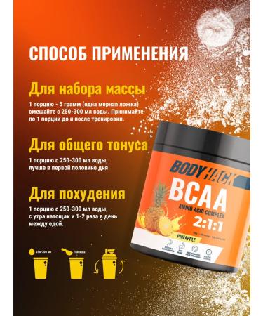 BodyHack Amino acid BCAA 2 1 1 (BCAAA) pineapple 30 servings 150 g - Buy Online on GoSupps.com