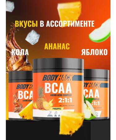 BodyHack Amino acid BCAA 2 1 1 (BCAAA) pineapple 30 servings 150 g - Buy Online on GoSupps.com
