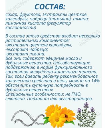 Evalar Trochka for children from three years old - Buy Online on GoSupps.com