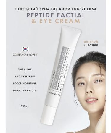 DERMA FACTORY Cream around the eyes peptide from wrinkles peptide