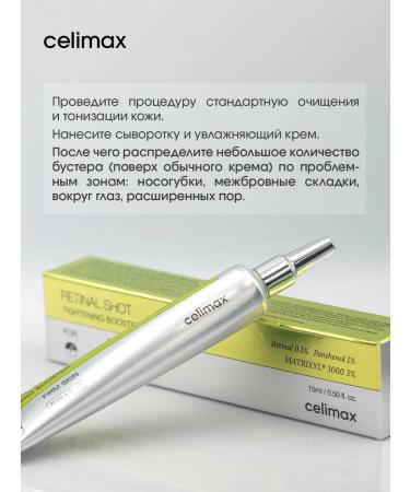 Celimax Cream of face booster with retinol and microeles Korean - Buy Online on GoSupps.com
