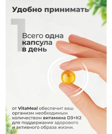 VitaMeal Vitamin D3 5000 ME + K2 90 capsules - Buy Online on GoSupps.com