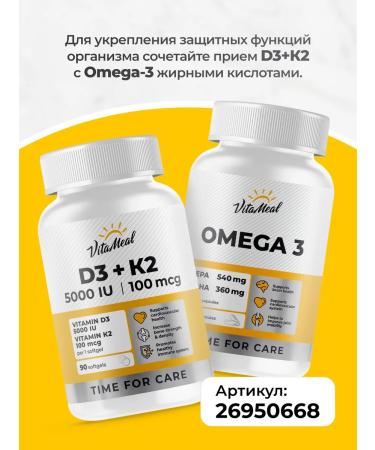 VitaMeal Vitamin D3 5000 ME + K2 90 capsules - Buy Online on GoSupps.com