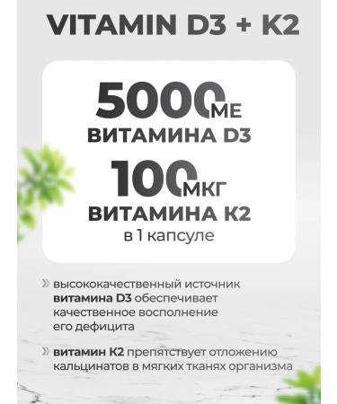 VitaMeal Vitamin D3 5000 ME + K2 180 capsules - Buy Online on GoSupps.com