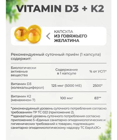 VitaMeal Vitamin D3 5000 ME + K2 180 capsules - Buy Online on GoSupps.com