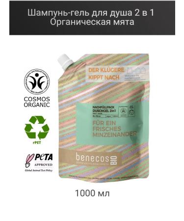 benecos Shope-gel shower 2 in 1 organic mint