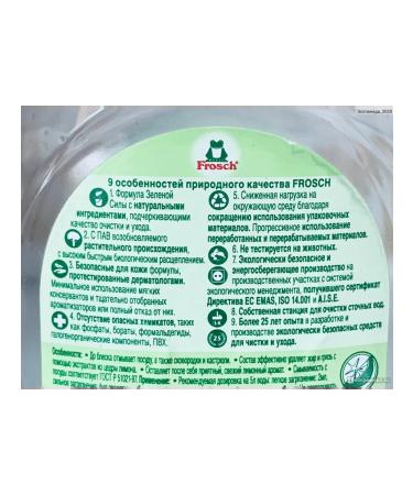 FROSCH Shampoo and shower gel Marine minerals for men 300 ml - Buy Online on GoSupps.com