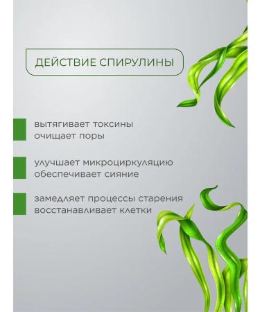 Yappi Cosmetic Facial mask natural from algae spirulina - Buy Online on GoSupps.com