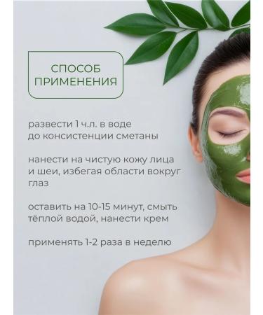 Yappi Cosmetic Facial mask natural from algae spirulina - Buy Online on GoSupps.com