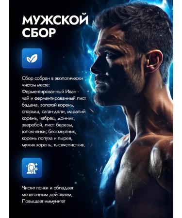 Male herbal collection of herbs 100 g tea - Buy Online on GoSupps.com