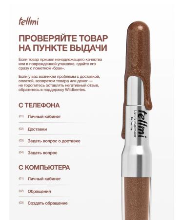 TellMi Shine flame and pencil for the lips of combo 3v1 - Buy Online on GoSupps.com