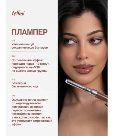 TellMi Shine flame and pencil for the lips of combo 3v1 - Buy Online on GoSupps.com