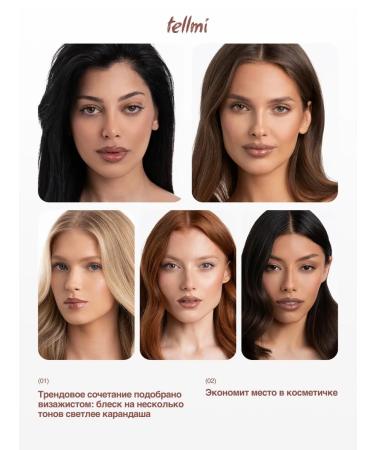 TellMi Shine flame and pencil for the lips of combo 3v1 - Buy Online on GoSupps.com