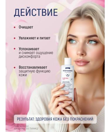 ISISPHARMA Ruboril Lotion Cleaning and Sunbringing 250 ml+ mini SPF - Buy Online on GoSupps.com