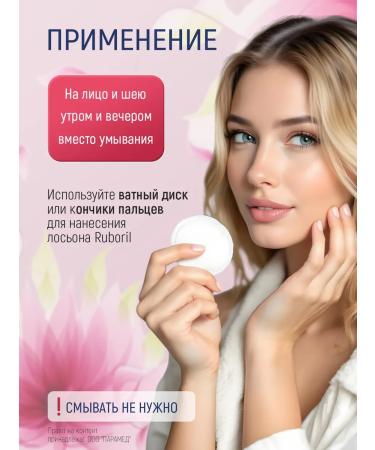 ISISPHARMA Ruboril Lotion Cleaning and Sunbringing 250 ml+ mini SPF - Buy Online on GoSupps.com