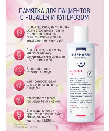 ISISPHARMA Ruboril Lotion Cleaning and Sunbringing 250 ml+ mini SPF - Buy Online on GoSupps.com