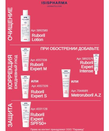 ISISPHARMA Ruboril Lotion Cleaning and Sunbringing 250 ml+ mini SPF - Buy Online on GoSupps.com