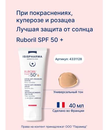 ISISPHARMA Ruboril Lotion Cleaning and Sunbringing 250 ml+ mini SPF - Buy Online on GoSupps.com