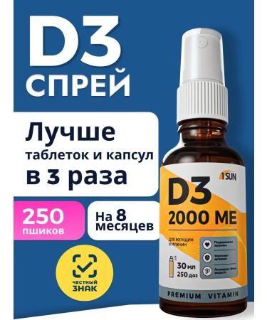 1SUN Vitamin D3 liquid spray 2000 me