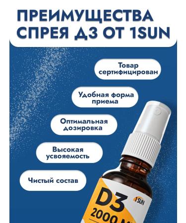 1SUN Vitamin D3 liquid spray 2000 me - Buy Online on GoSupps.com