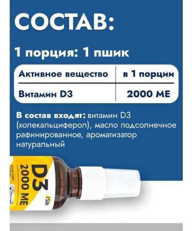 1SUN Vitamin D3 liquid spray 2000 me - Buy Online on GoSupps.com