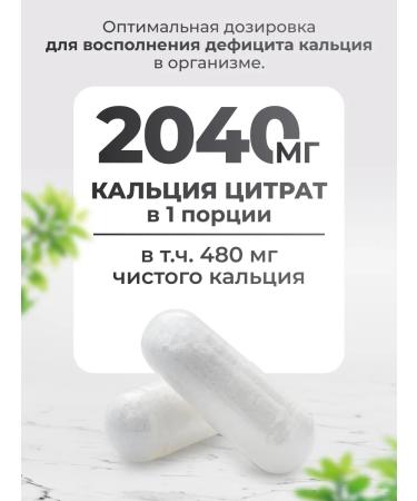 VitaMeal Calcium Citrate Capsula Dad - Buy Online on GoSupps.com